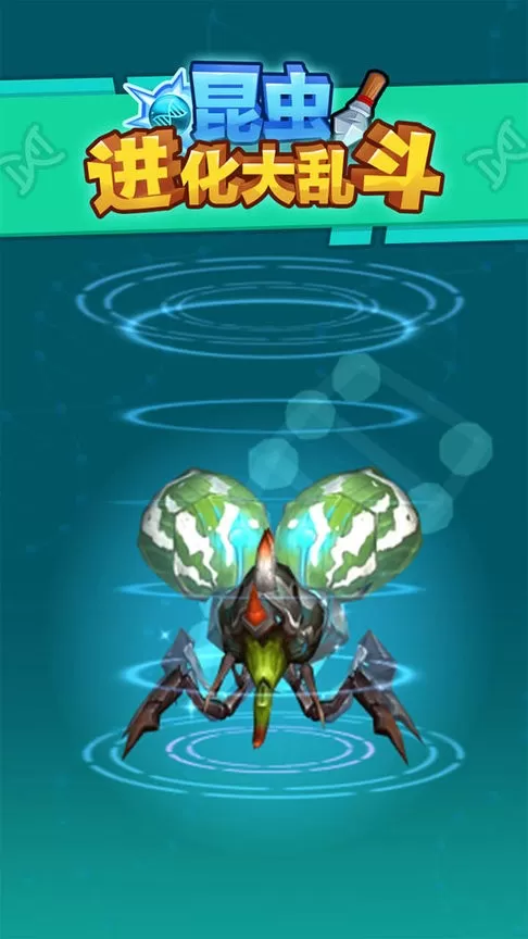 昆虫进化大乱斗手游免费版图2