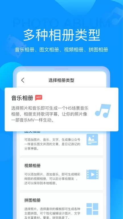 魔力相册官网版app图2