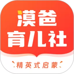 漠爸育儿社app最新版