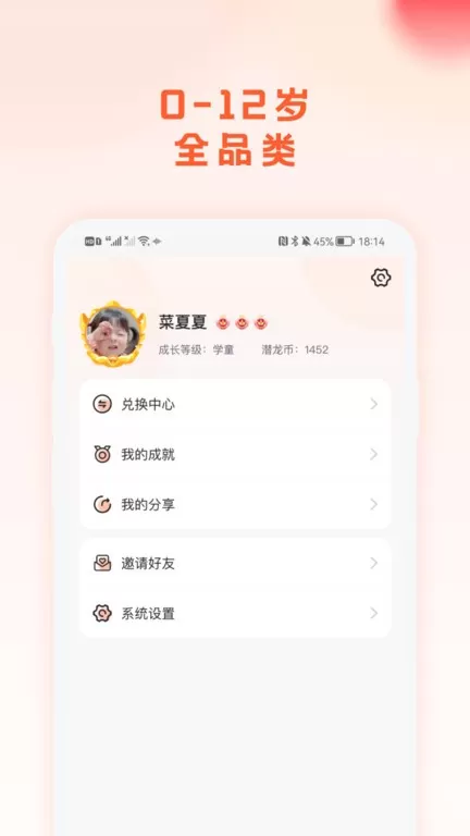 漠爸育儿社app最新版图1