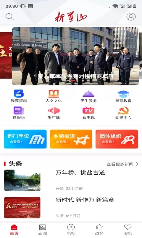 新蓝山app最新版图3