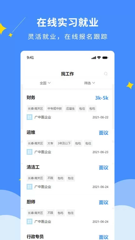 DCZ智慧校园官网版下载图1