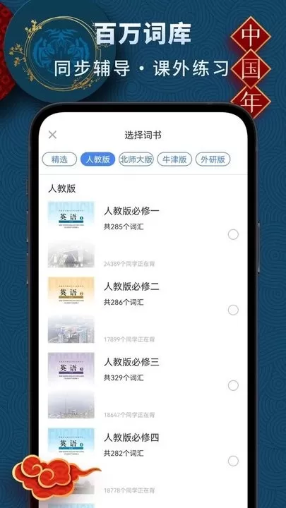 高中英语官网版旧版本图1