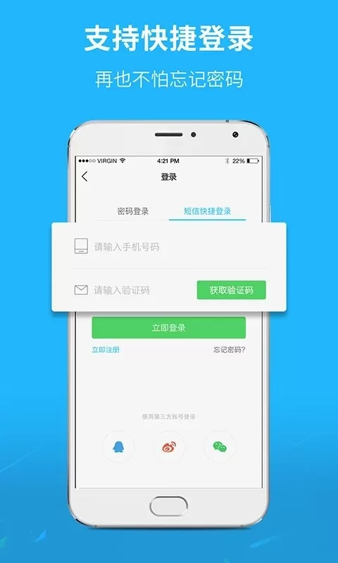 芜湖民生网下载免费版图0