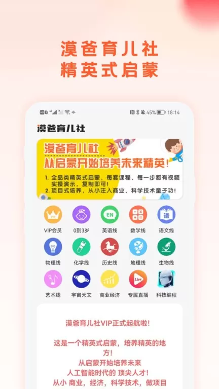 漠爸育儿社app最新版图0