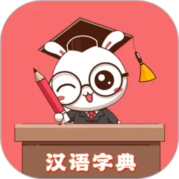 少儿字典下载正版_少儿字典app下载手机版