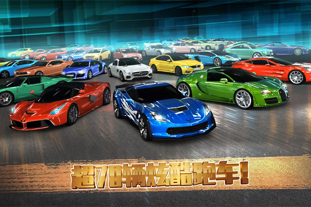 极速赛车俱乐部游戏官网版图4