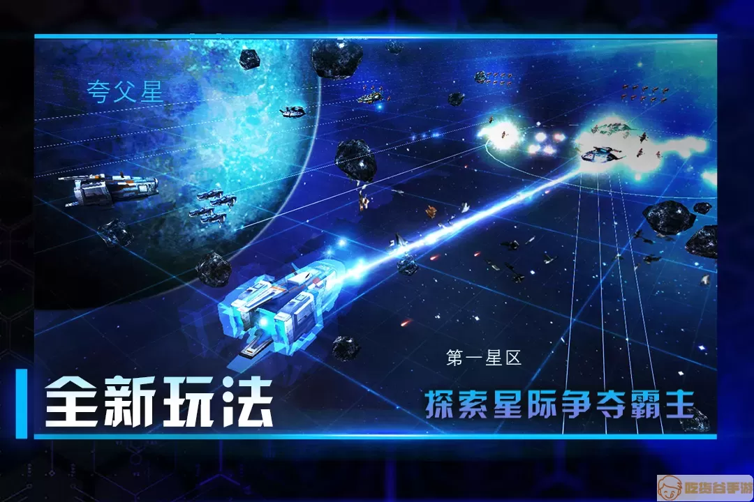 星际卫队2024最新版