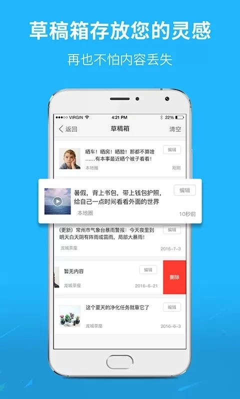 芜湖民生网下载免费版图3