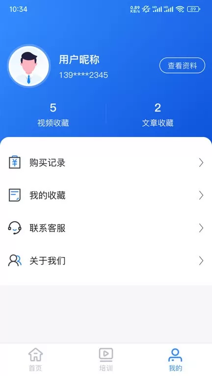 祥辉新虹安全培训最新版图1