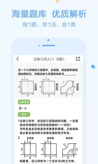 逗你学安卓下载图0