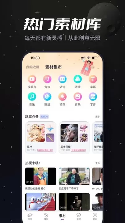 必剪最新版下载图1