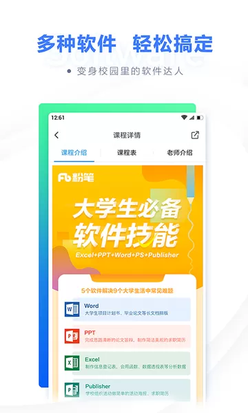 计算机二级题库最新版图2