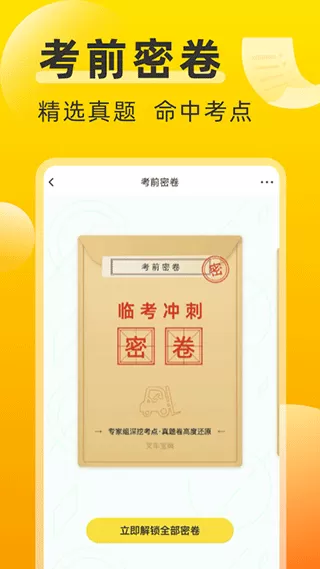 叉车考试宝典官方版下载图2