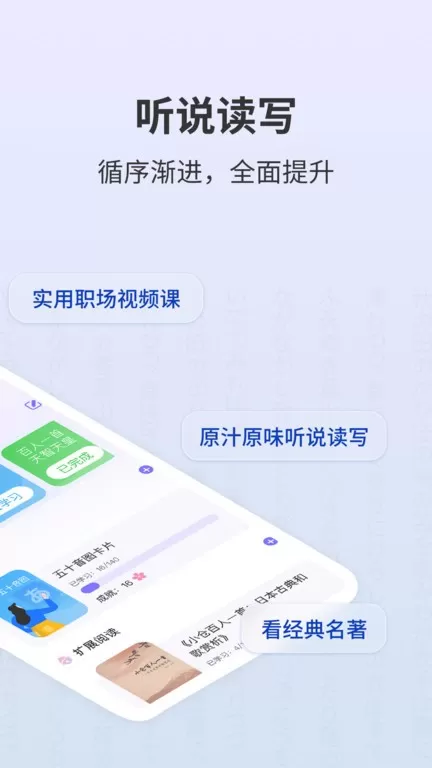 外研社大家的日语下载app图0