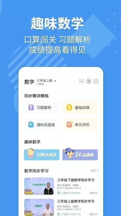 E英语宝下载免费版图0