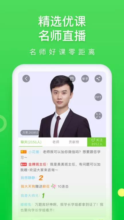 万题库官网版app图1