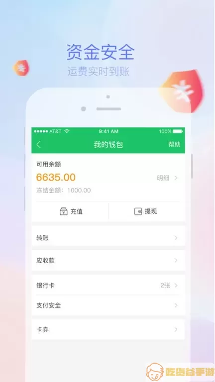 司机宝下载app