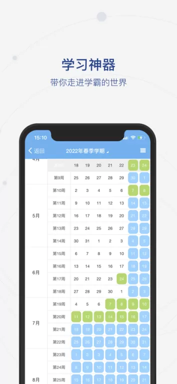 中航大官网版app图2