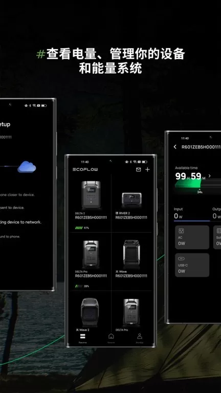 EcoFlow官网版app图3