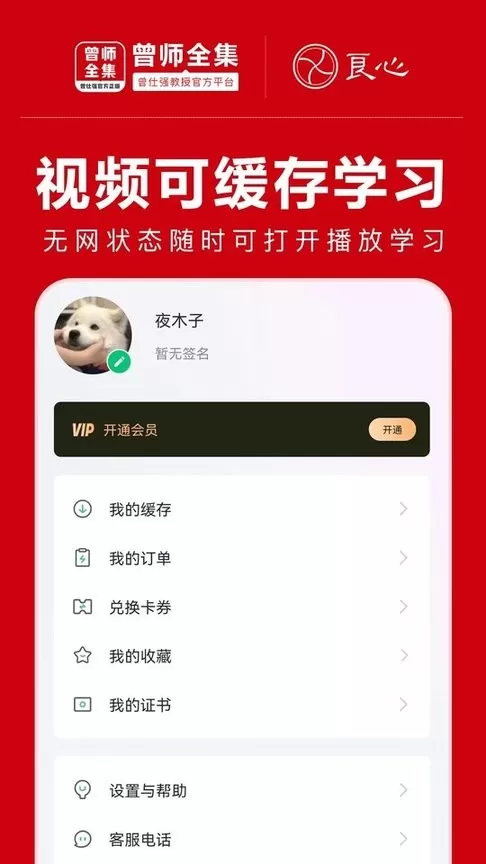 曾师全集正版下载图2