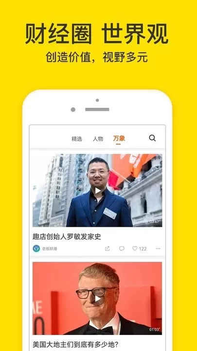 梨视频手机版图1