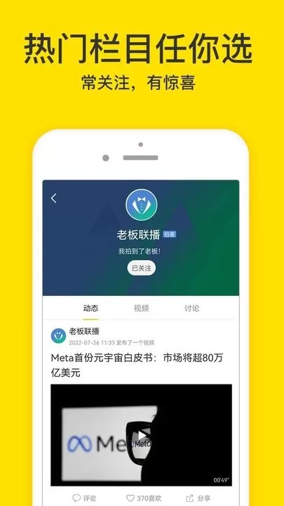 梨视频最新版图0