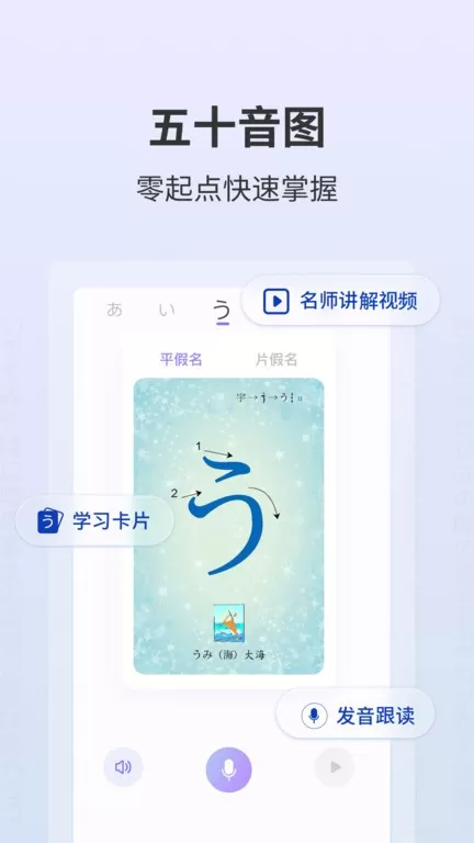 外研社大家的日语下载app图2