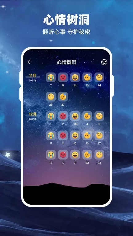 Moon月球下载官方正版图0