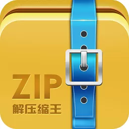 ZIP解压缩王安卓版最新版