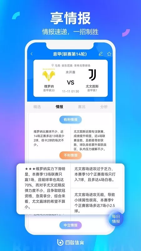 白鲸体育下载最新版本图3