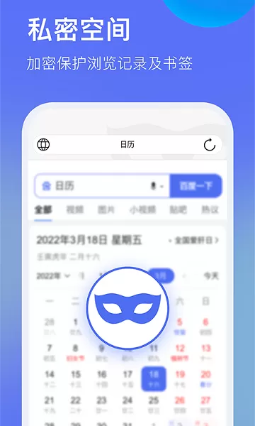 暗盒浏览器正版下载图3