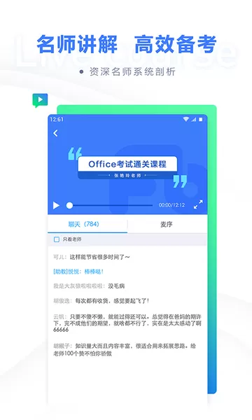 计算机二级题库最新版图1