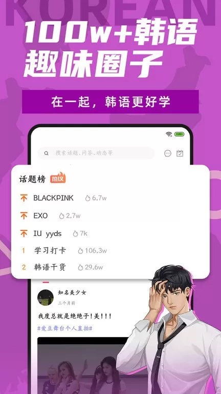 羊驼韩语正版下载图0