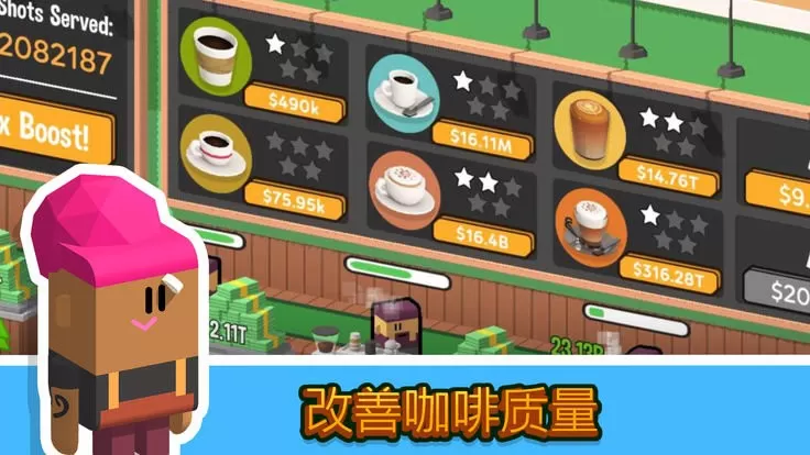 Coffee Corp安卓官方版图1