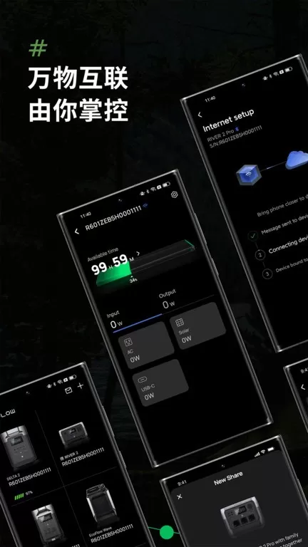 EcoFlow官网版app图0