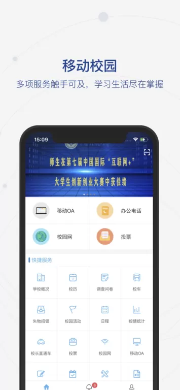 中航大官网版app图1