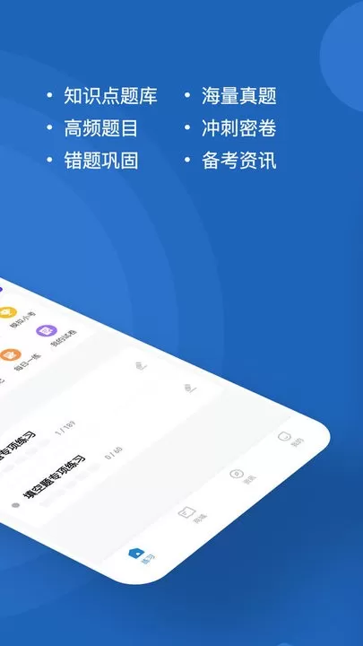 计算机二级练题狗下载官方正版图3