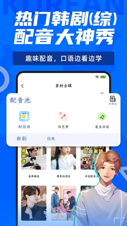 羊驼韩语正版下载图1