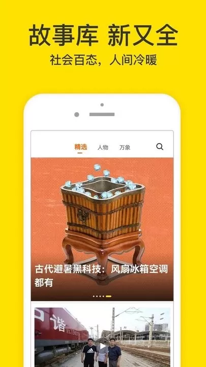 梨视频最新版图3