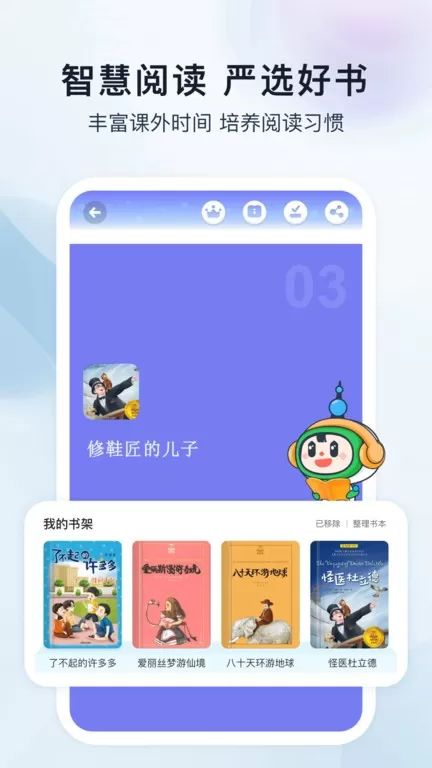 沪学习下载免费图3