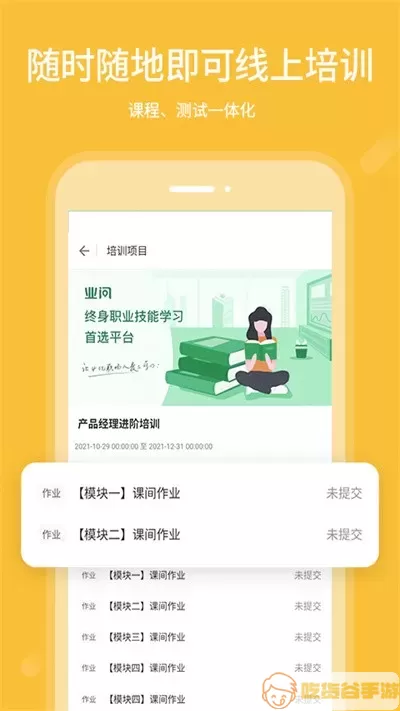 业问下载官方正版