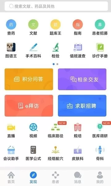 医库下载安装免费图0