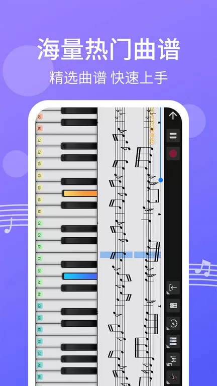 爱弹钢琴正版下载图3