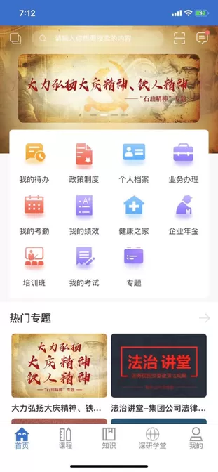 海学官方正版下载图2