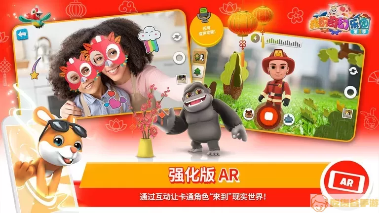 我的奇幻乐园app最新版