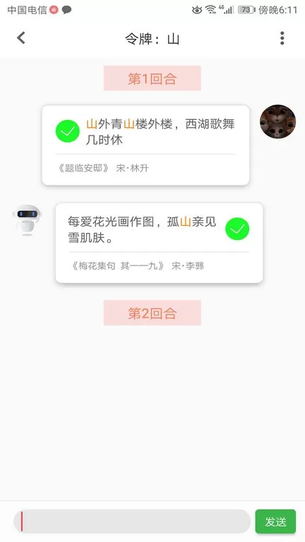 诗兮歌兮下载官方正版图1