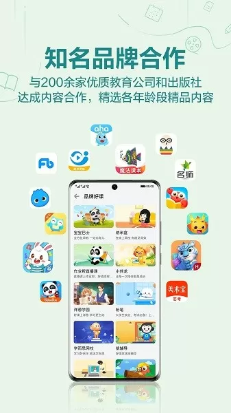 教育中心2024最新版图2