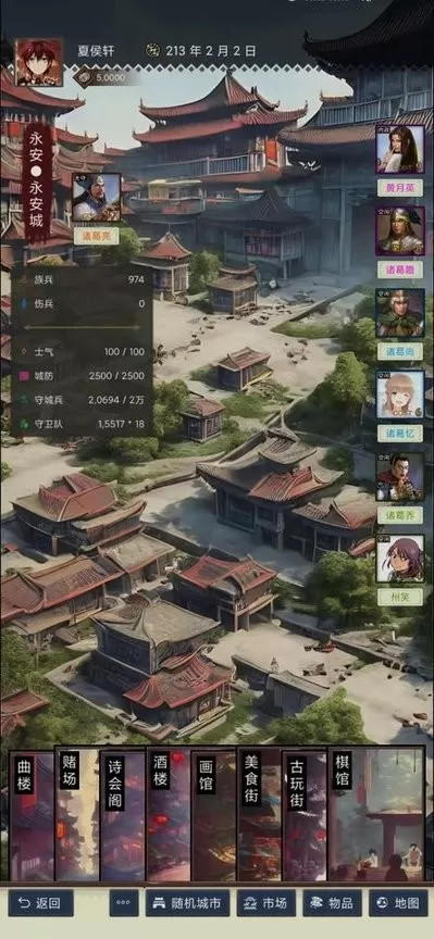 三国士族手机版图3