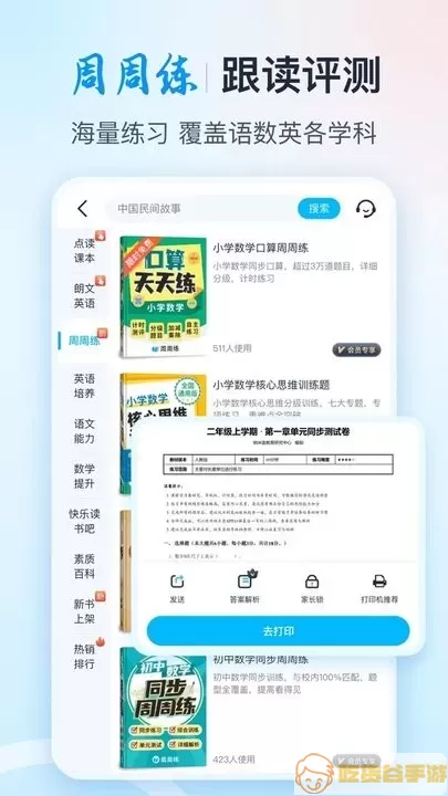 纳米盒app最新版